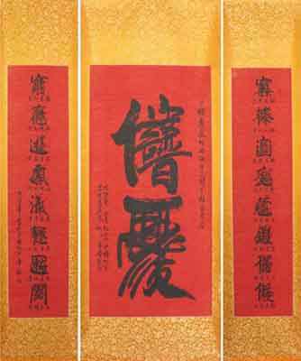 “中华表演书法第一人”春歌